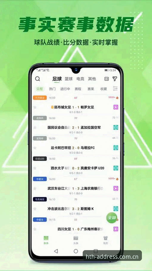 华体会体育平台 vs 传统体育资讯平台：全面对比评测