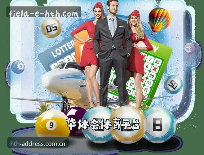 华体会怎么注册评测 华体会体育平台注册vs下载:新用户如何选择最合适的体验入口?