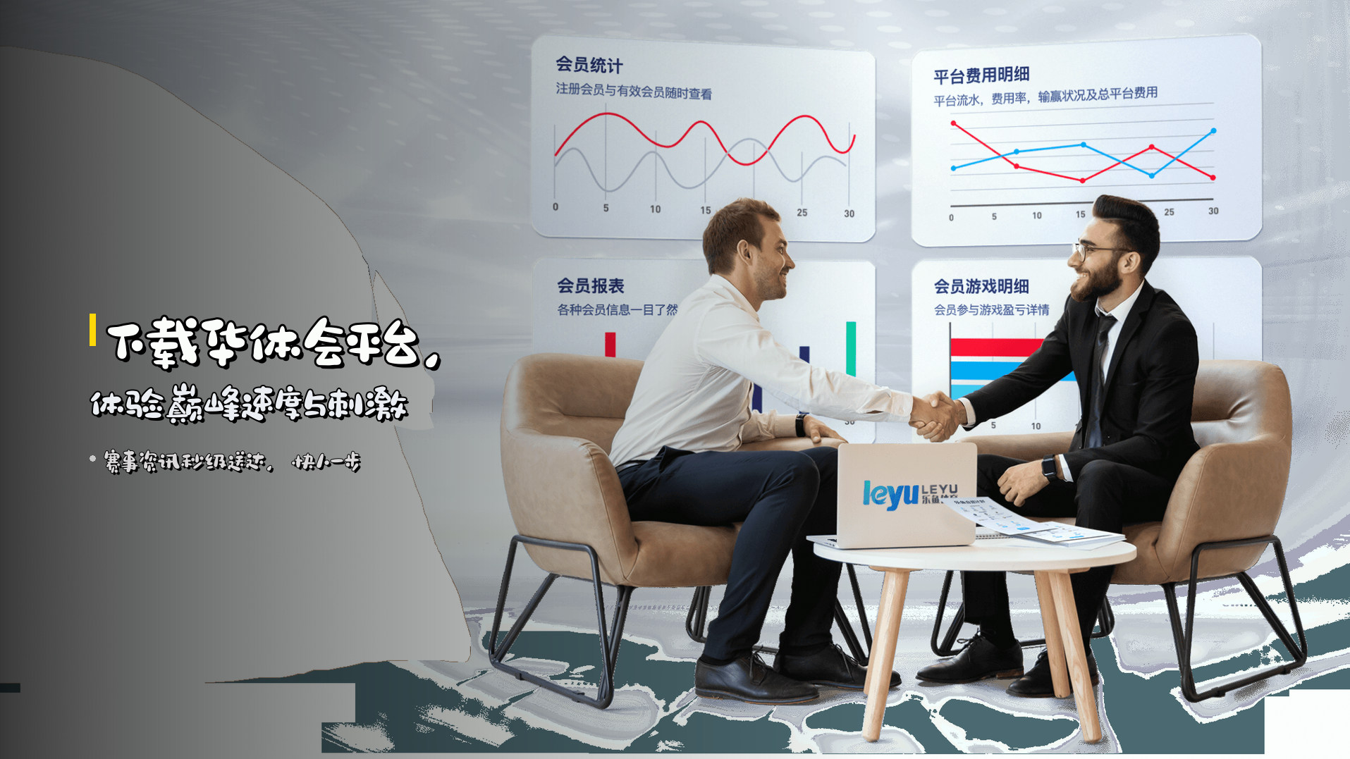 <strong>下载华体会平台</strong>，体验巅峰速度与刺激