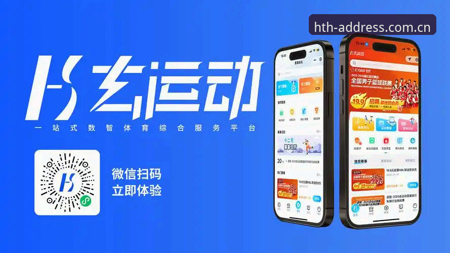 华体会体育平台最新动态：注册用户突破千万，v3.2.1版本带来全新体验